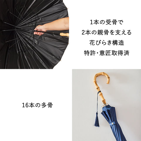 16K Petal Bamboo Handle 55cm