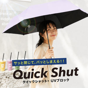 QuickShut Light UV Block Fold 55cm