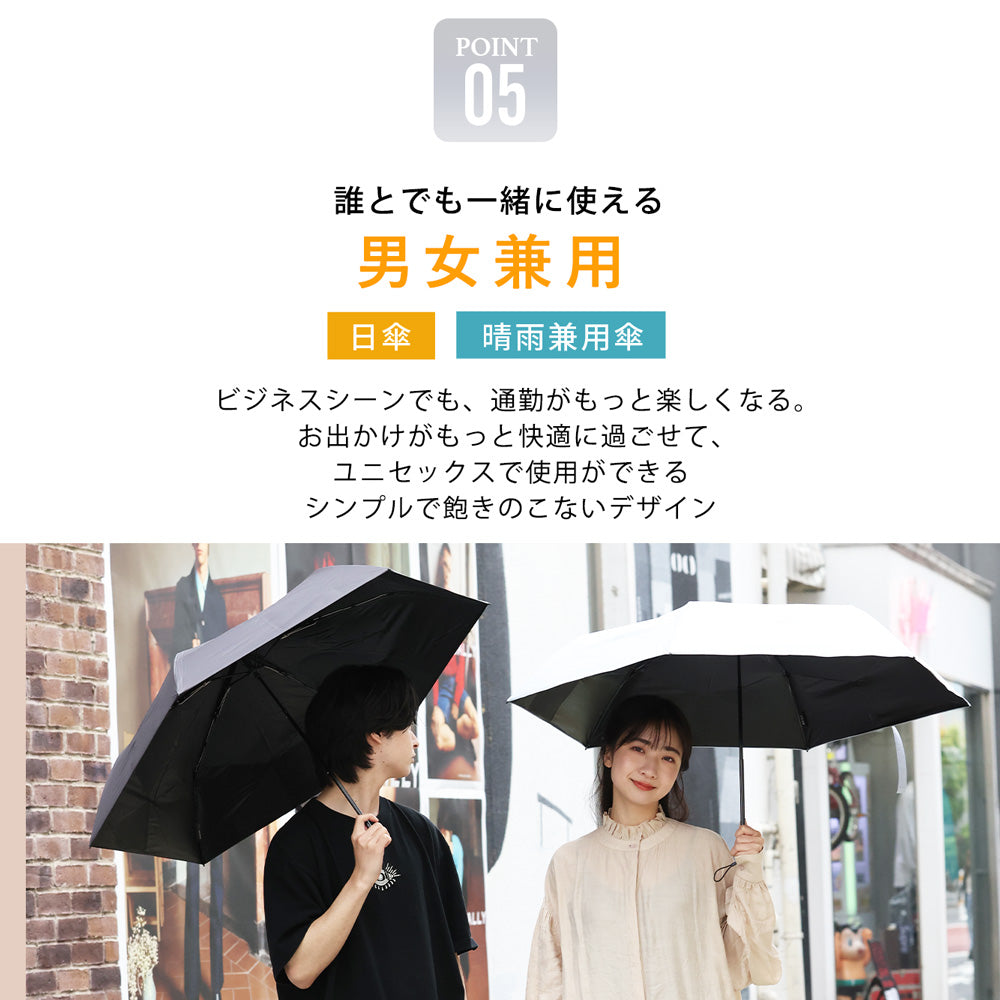日傘｜完全遮光・たたみやすい・超軽量｜クイックシャット ライト UV