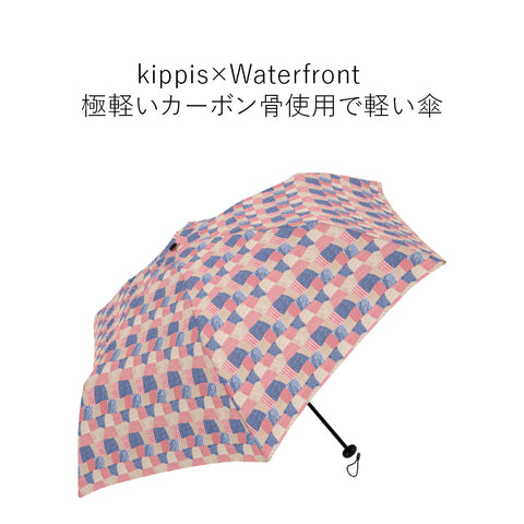 《9/14(土)～SWセール10%OFF》 kippis 極軽カーボン UVブロック 折 55cm