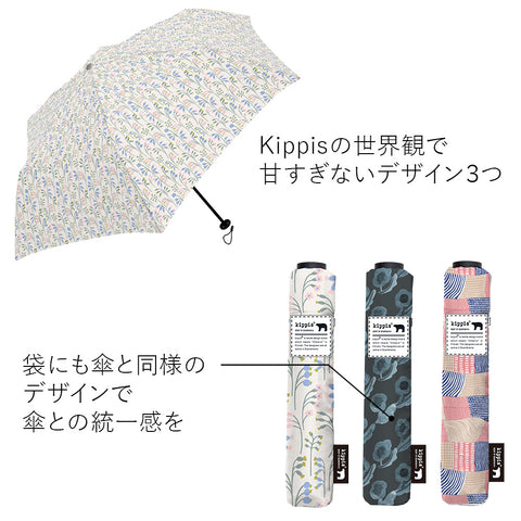 《9/14(土)～SWセール10%OFF》 kippis 極軽カーボン UVブロック 折 55cm