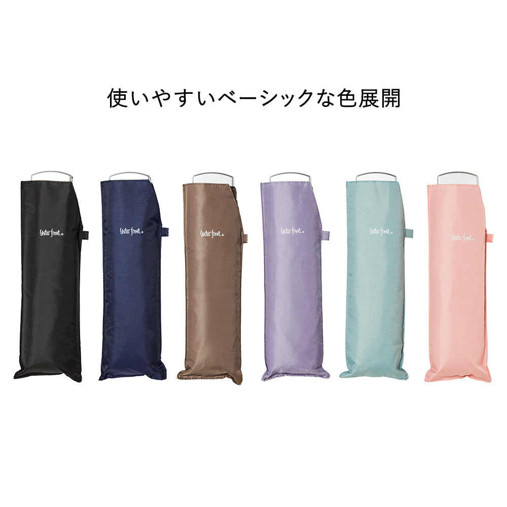 折りたたみ傘｜超薄型2.5cm・軽量・コンパクト｜ポケフラット 折 55cm