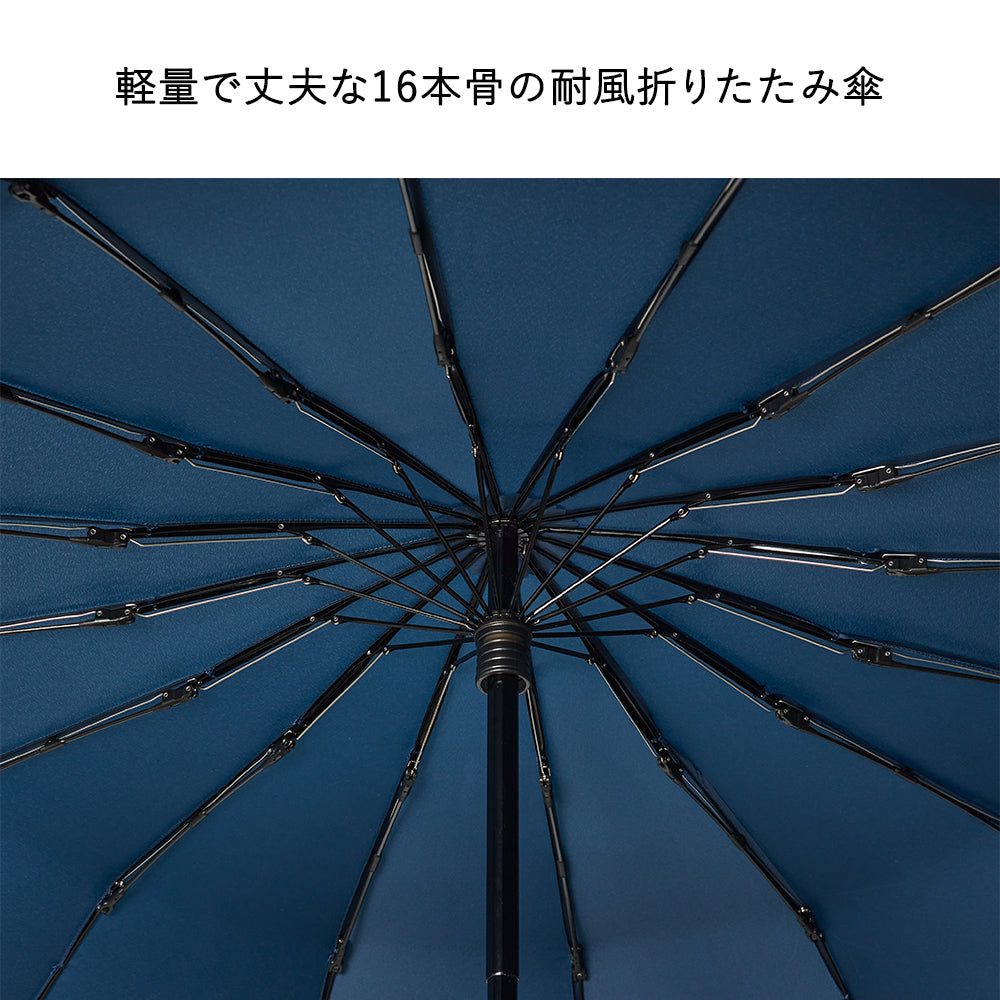 折りたたみ傘｜16本骨・大きい・耐風｜16RIB Folding Umbrella Waterfront