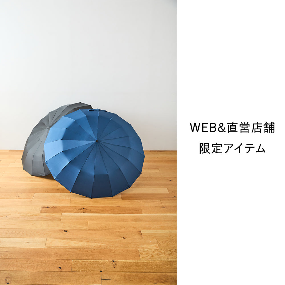 折りたたみ傘｜16本骨・大きい・耐風｜16RIB Folding Umbrella Waterfront