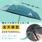 【限定販売】青学駅伝限定商品　ZENTEKOU折りたたみ傘