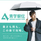 【限定販売】青学駅伝限定商品　ZENTEKOU折りたたみ傘