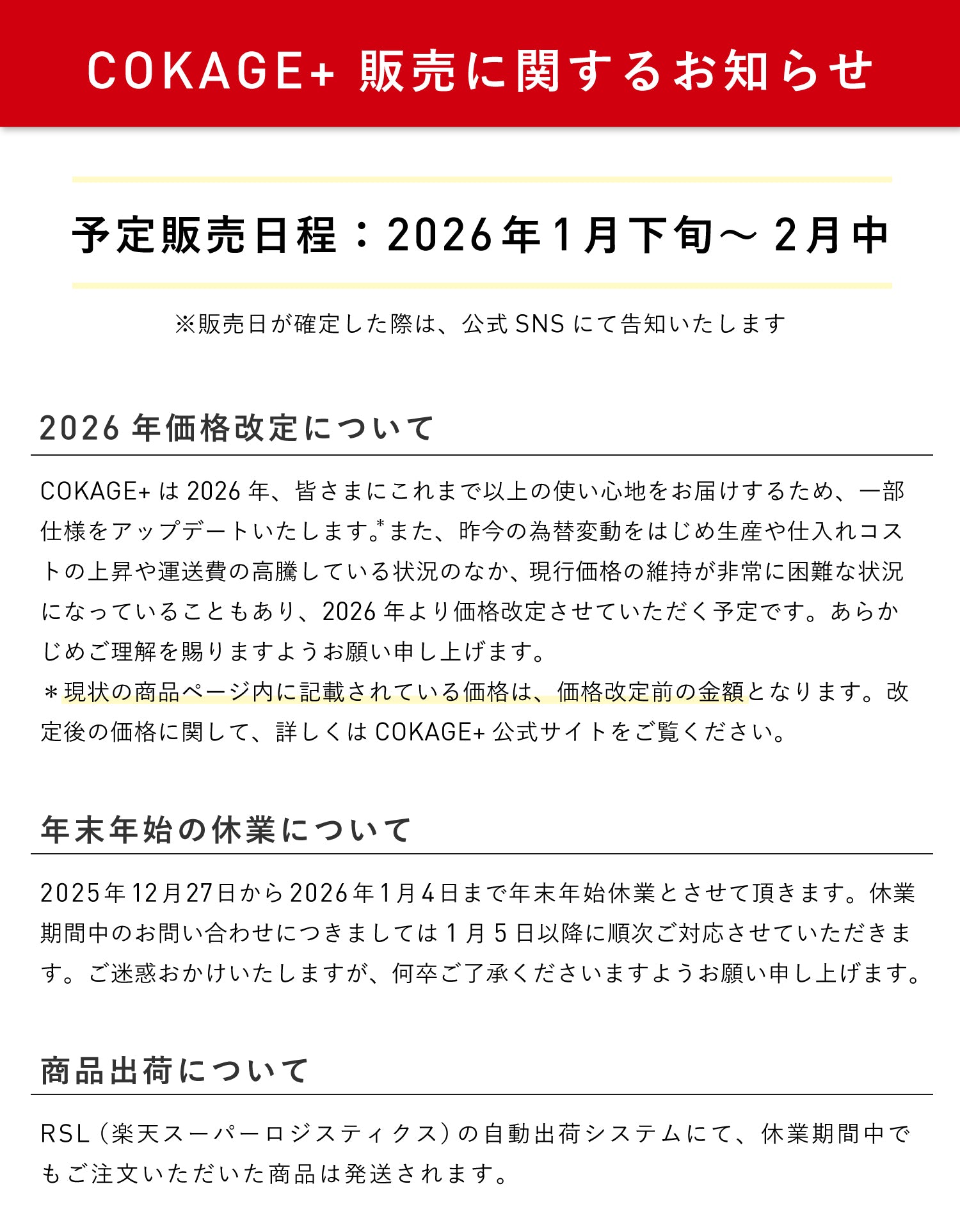 COKAGE+｜世界最大級の傘・日傘専門店