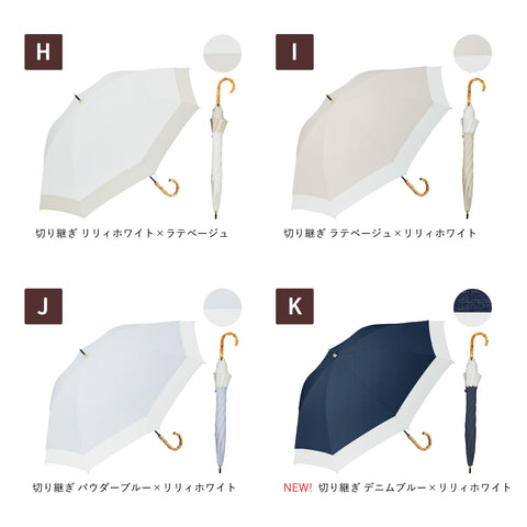 [Long umbrella] COKAGE+ heat shielding parasol 