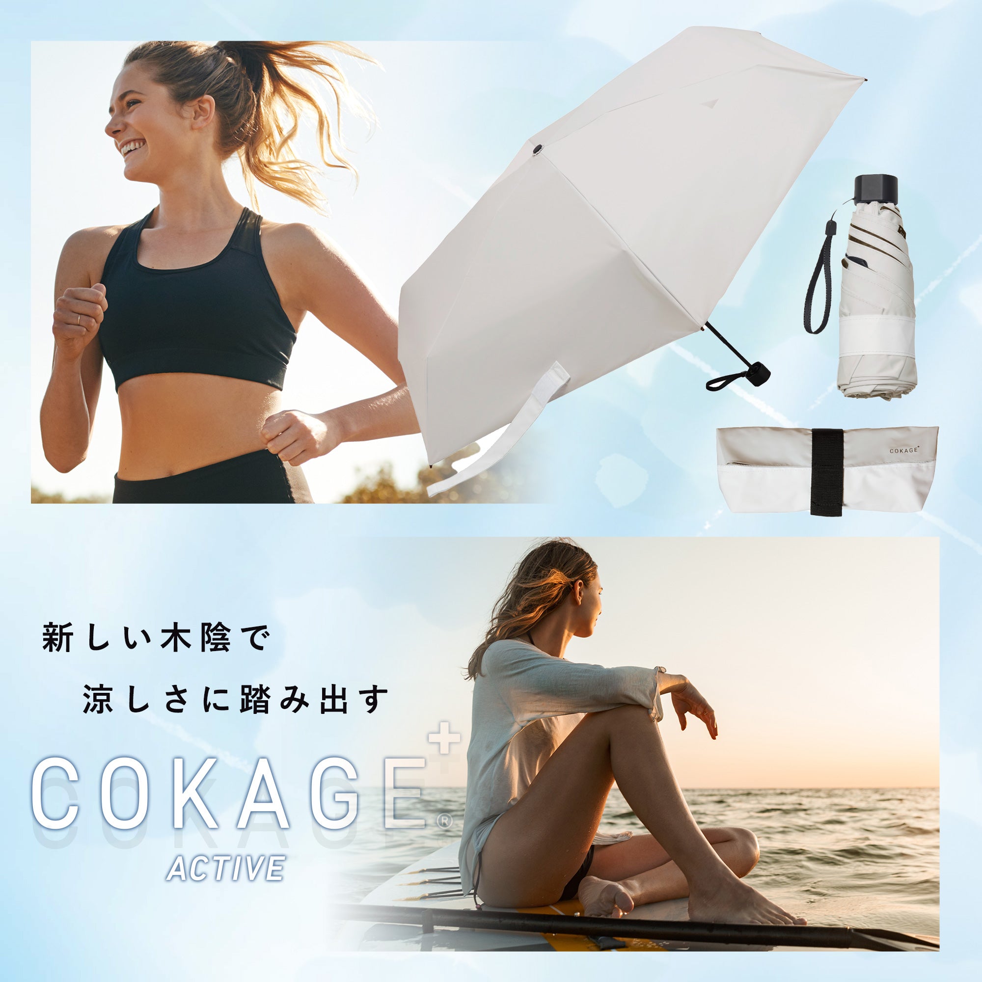 5-Fold Mini Folding Umbrella] COKAGE+ ACTIVE 5-Fold Mini 50cm