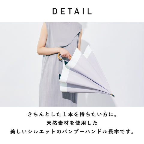 【長傘】COKAGE+ 遮熱遮光の日傘