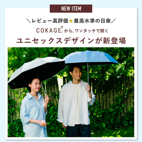 COKAGE+ 木手元 55cm ジャンプ折