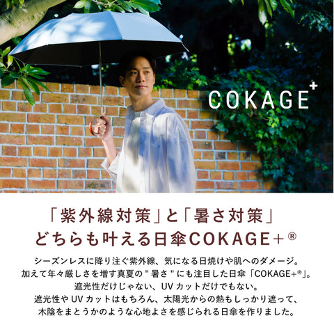 COKAGE+ 木手元 55cm ジャンプ折