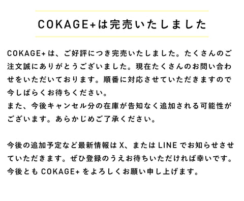 2/10販売スタート【長傘】COKAGE+ 遮熱遮光の日傘