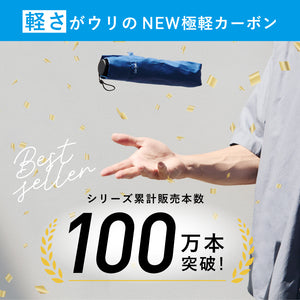 NEW Ultra-lightweight carbon UV block, foldable, 55cm, bicolor