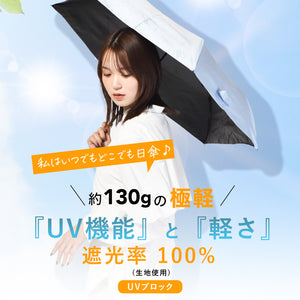 【10%OFF 4/29~5/6】NEW極軽カーボン UVブロック 50cm