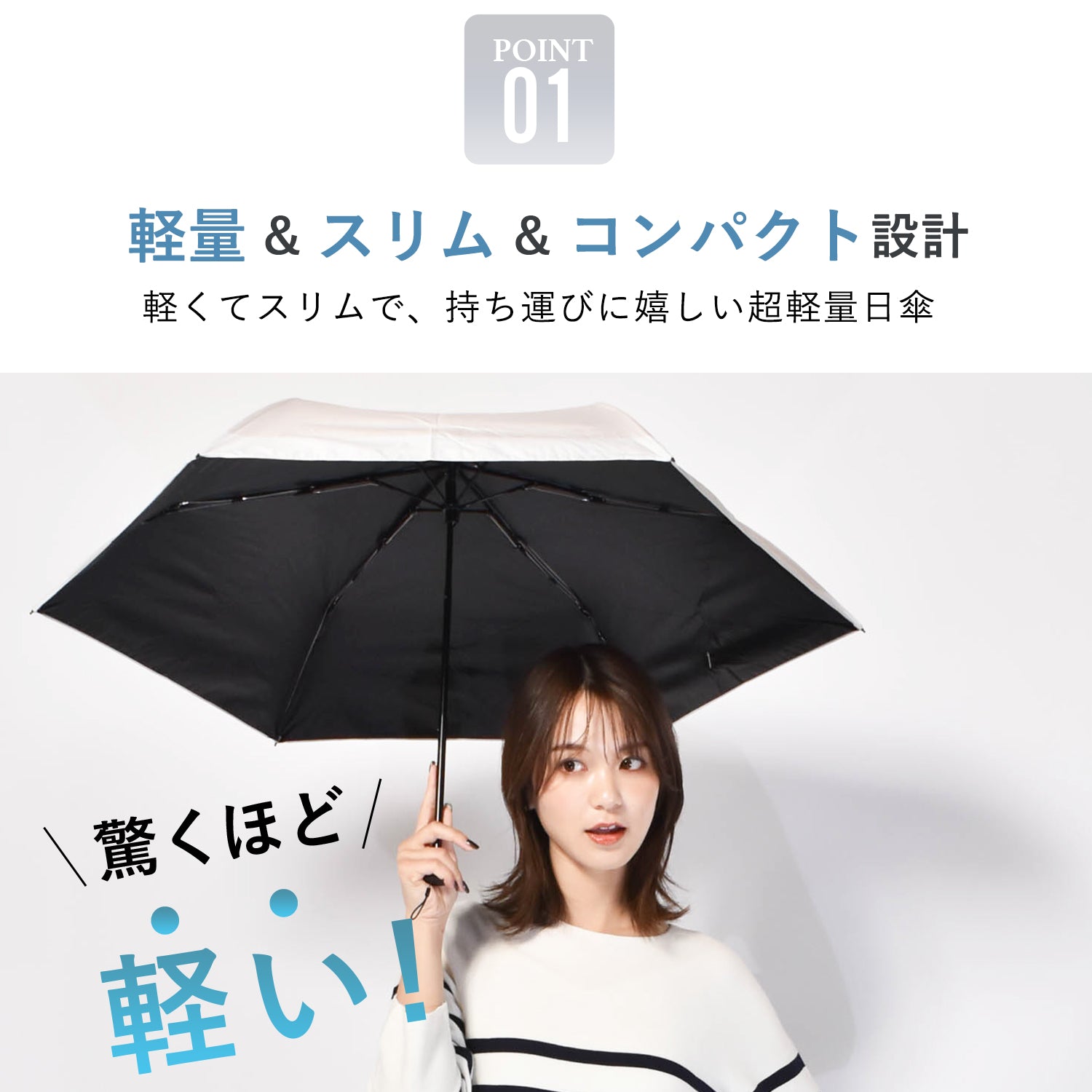 日傘｜遮光率100%・超軽量130g・コンパクト｜NEW極軽カーボン UV