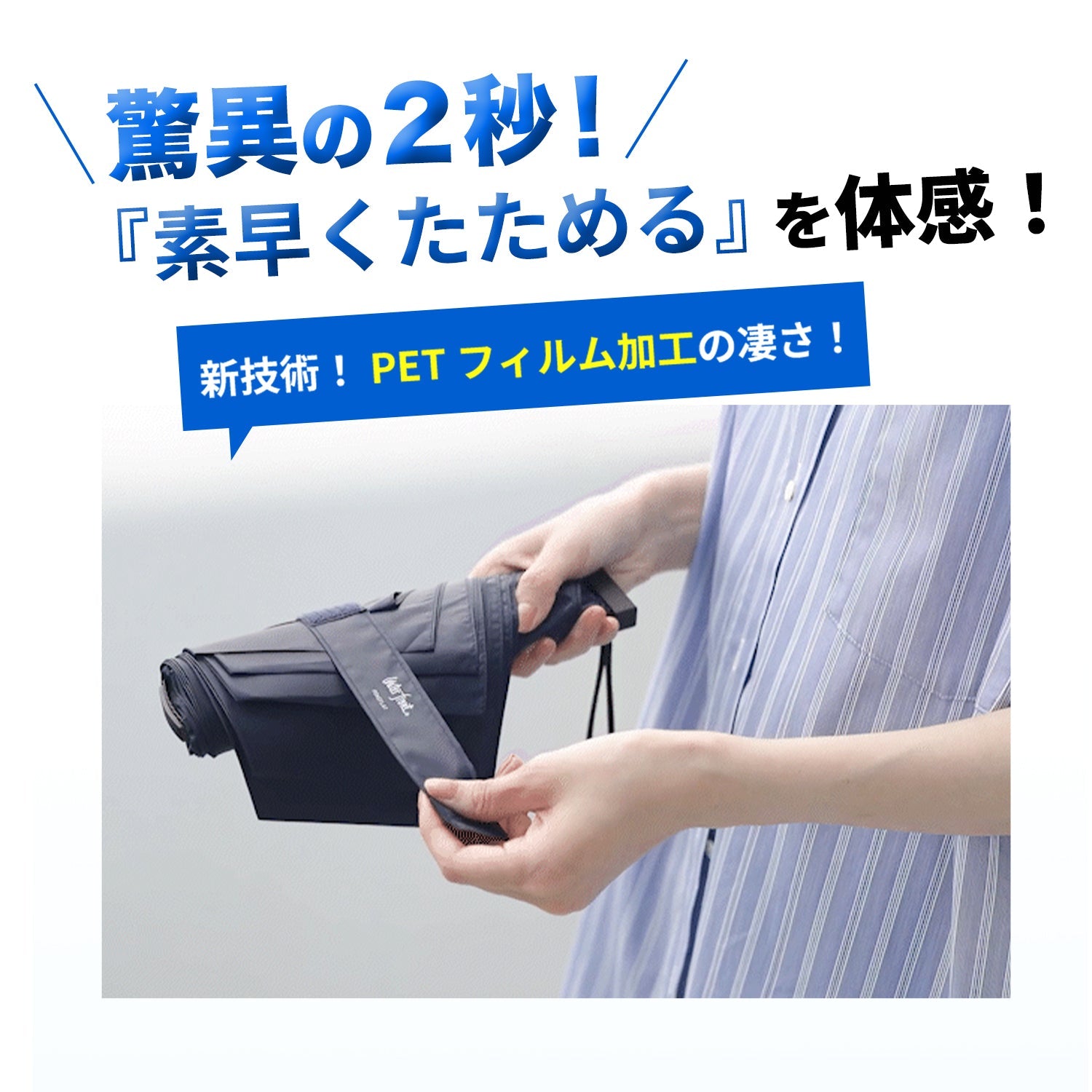 ポケフラット クイック 折 55cm｜ 折りたたみ傘｜超薄型・秒速収納