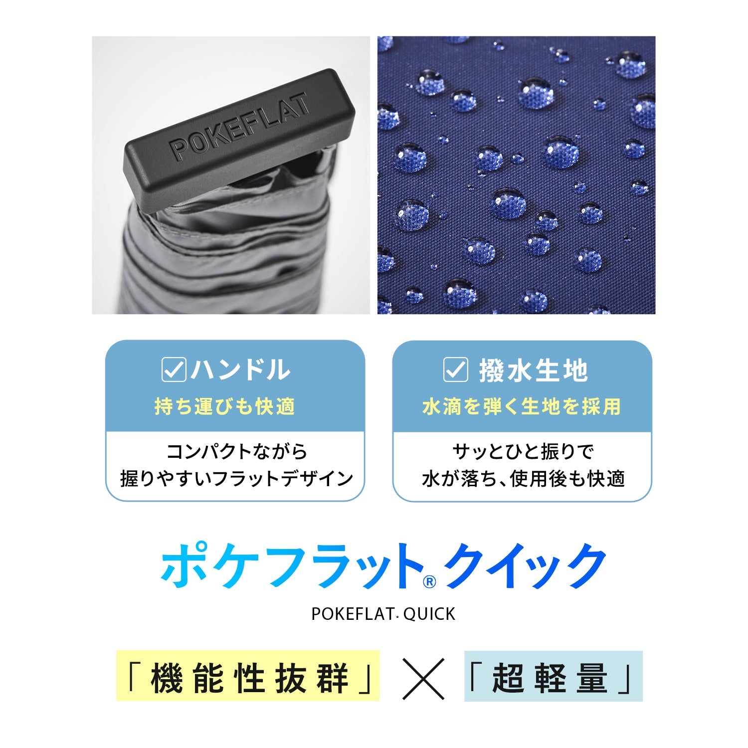 青ひげ　704545 お急ぎ ポケフラット クイック 折 55cm｜ 折りたたみ傘｜超薄型・秒速収納