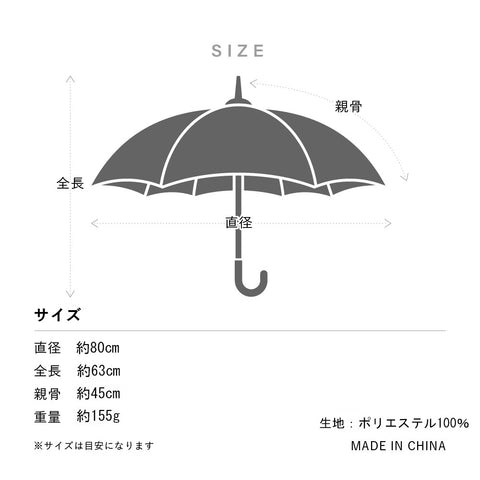 スーパーフライ UVブロック 45cm