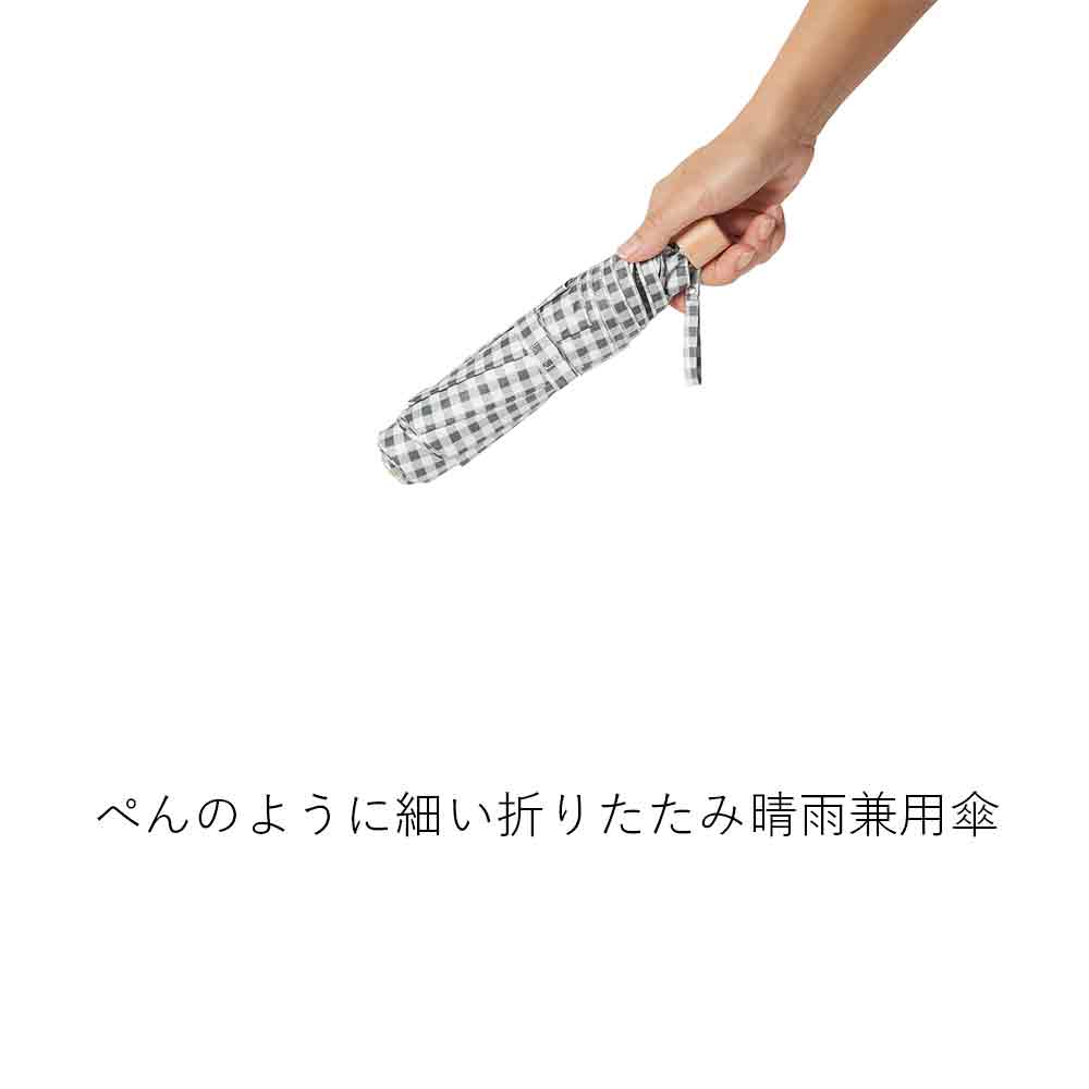 日傘｜遮光率100%・晴雨兼用・軽量｜ぺん細 サンシェイド 折 50cm