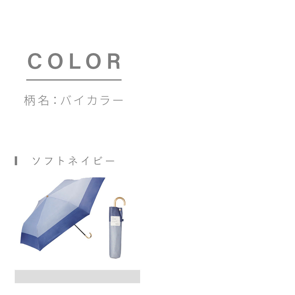 日傘｜遮光率100%・軽量・持ち手付き｜スレンダーハンドル UVブロック