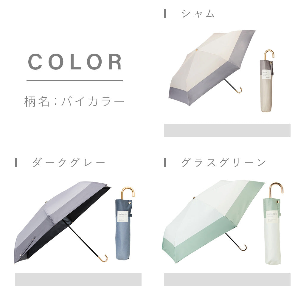 日傘｜遮光率100%・軽量・持ち手付き｜スレンダーハンドル UVブロック