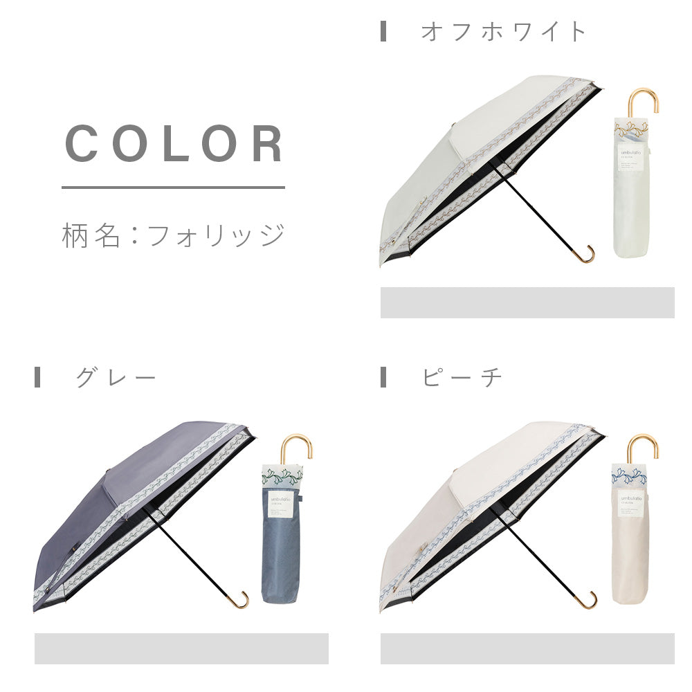 スレンダーハンドル UVブロック 折 53cm｜Waterfront（ウォーター