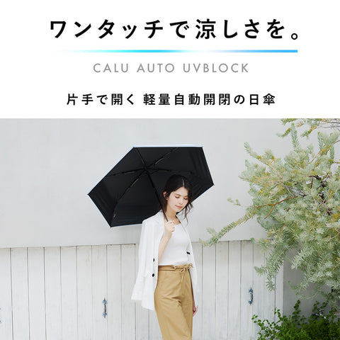 Cal Auto UV Block Fold 55cm