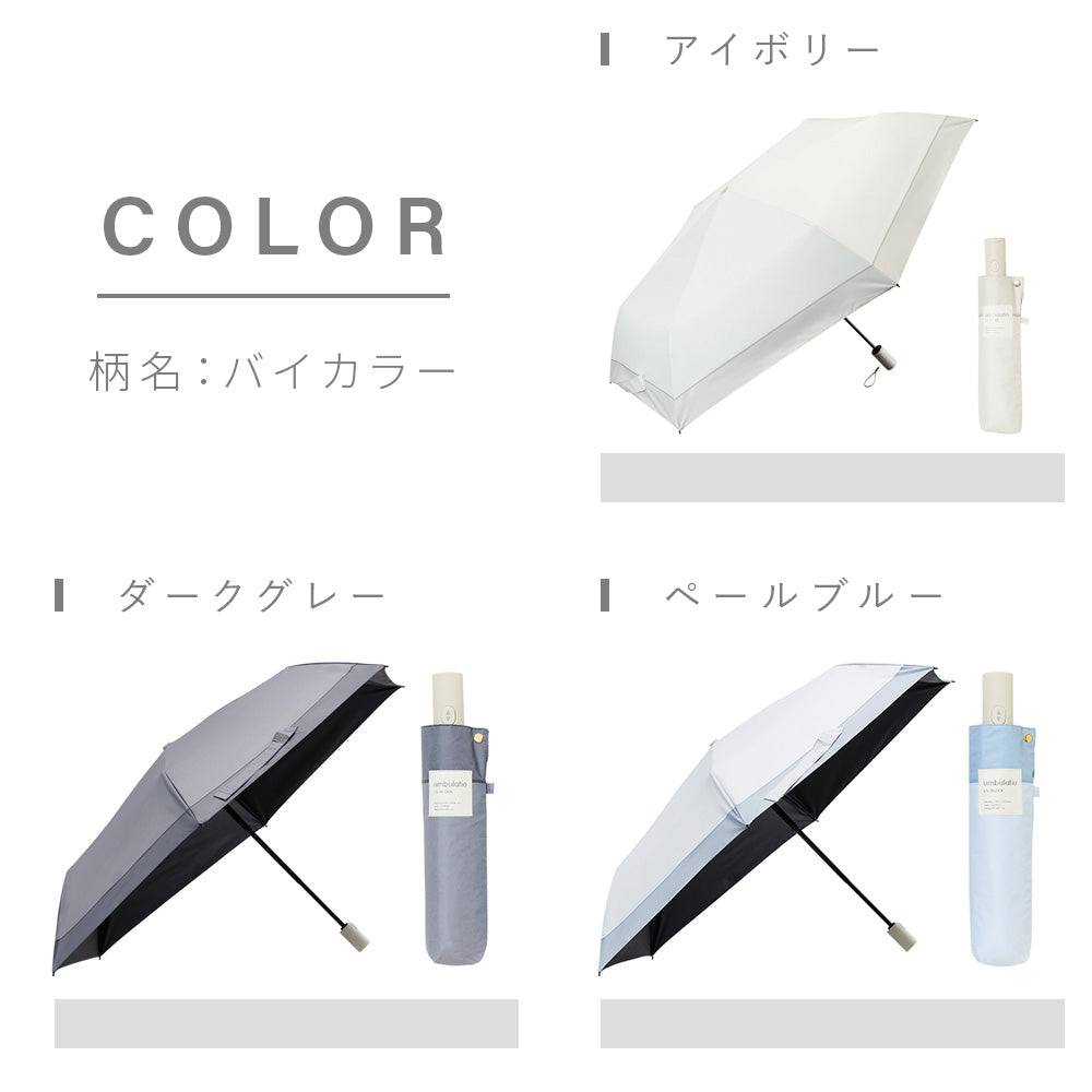 日傘｜遮光率100%・自動開閉・超軽量｜カルオート UVブロック 折 55cm