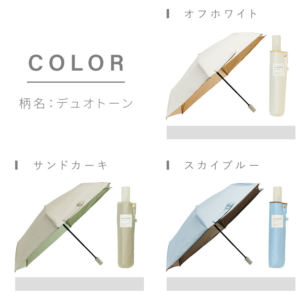 日傘｜遮光率100%・自動開閉・超軽量｜カルオート UVブロック 折 55cm