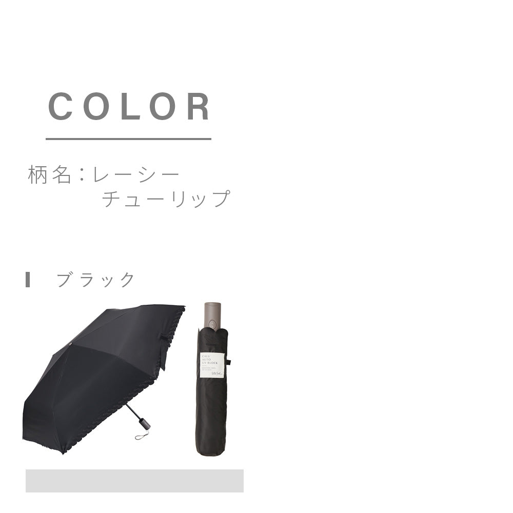 日傘｜遮光率100%・自動開閉・超軽量｜カルオート UVブロック 折 55cm