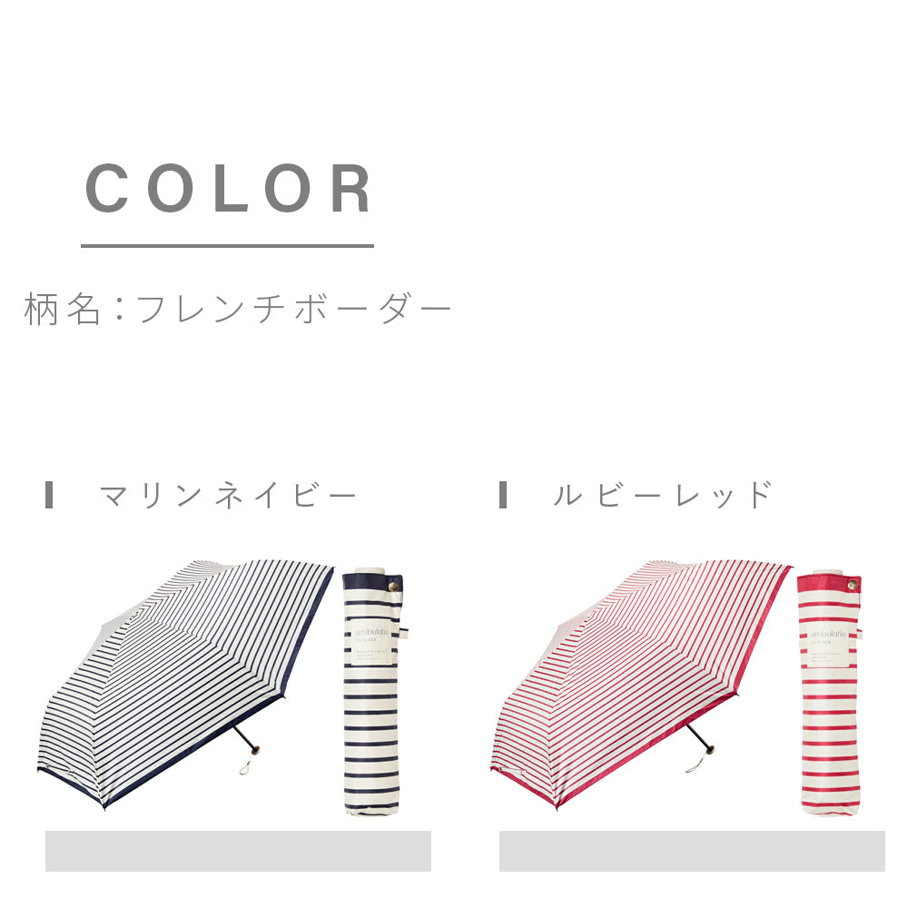 日傘｜遮光率100%・超軽量165g・大判55cm｜ハンディールーフ UV