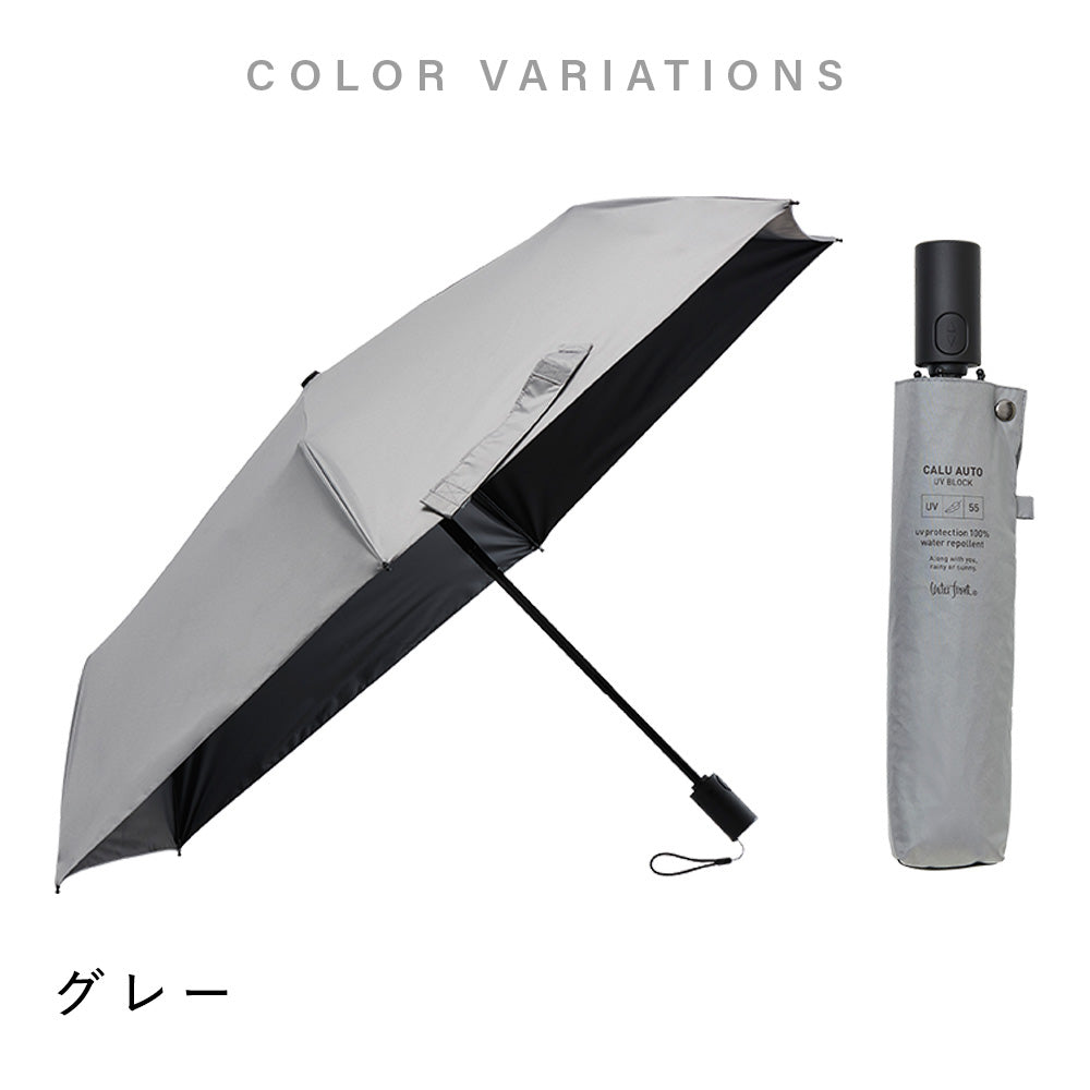 日傘｜遮光率100%・自動開閉・軽量260g｜カルオート UVブロック 折