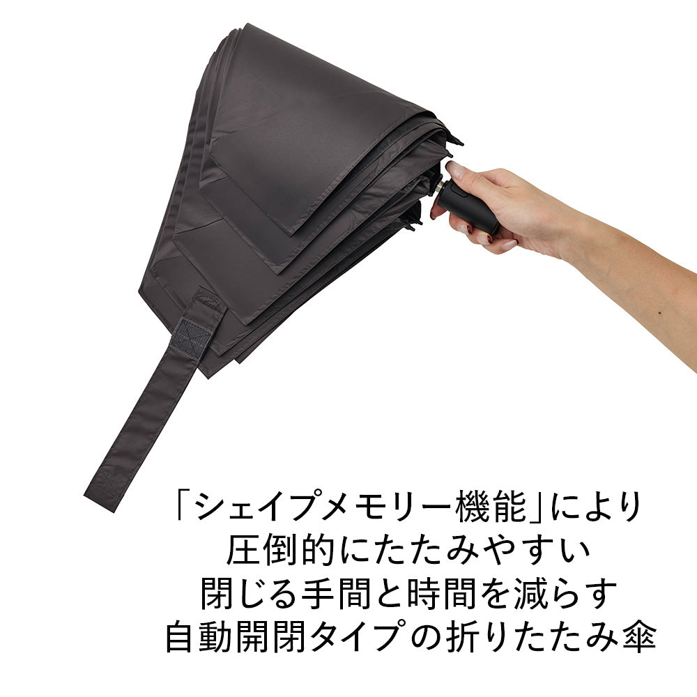 日傘｜遮光率100%・自動開閉・たたみやすい｜クイックシャット 自動