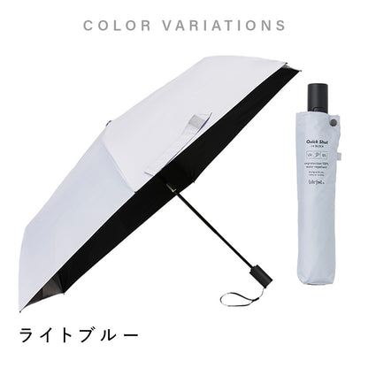 クイックシャット 自動開閉 UVブロック 折 55cm