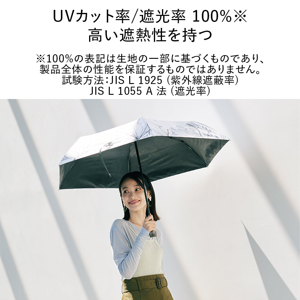 日傘｜遮光率100%・遮熱・晴雨兼用｜memorif. 全天候 折 55cm Waterfront