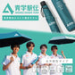 【限定販売】青学駅伝限定商品　ZENTEKOU折りたたみ傘
