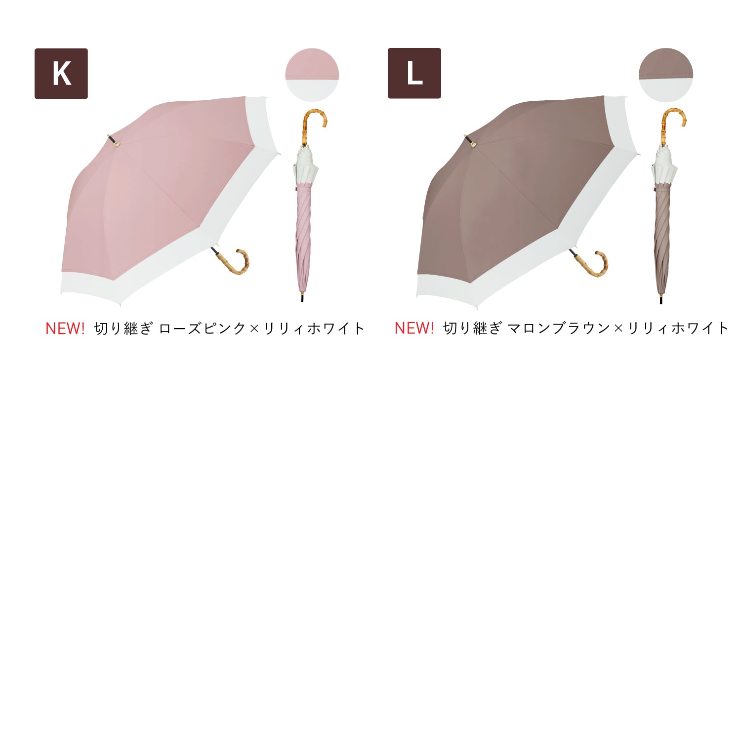 東レ サマーシールドを使用した【長傘】COKAGE+ 遮熱遮光の日傘