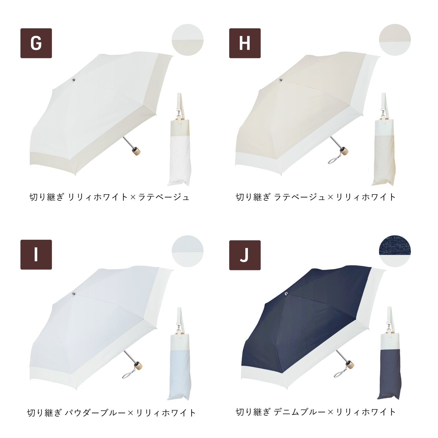 東レ サマーシールドを使用した3段折りたたみ傘「COKAGE+」遮熱遮光の