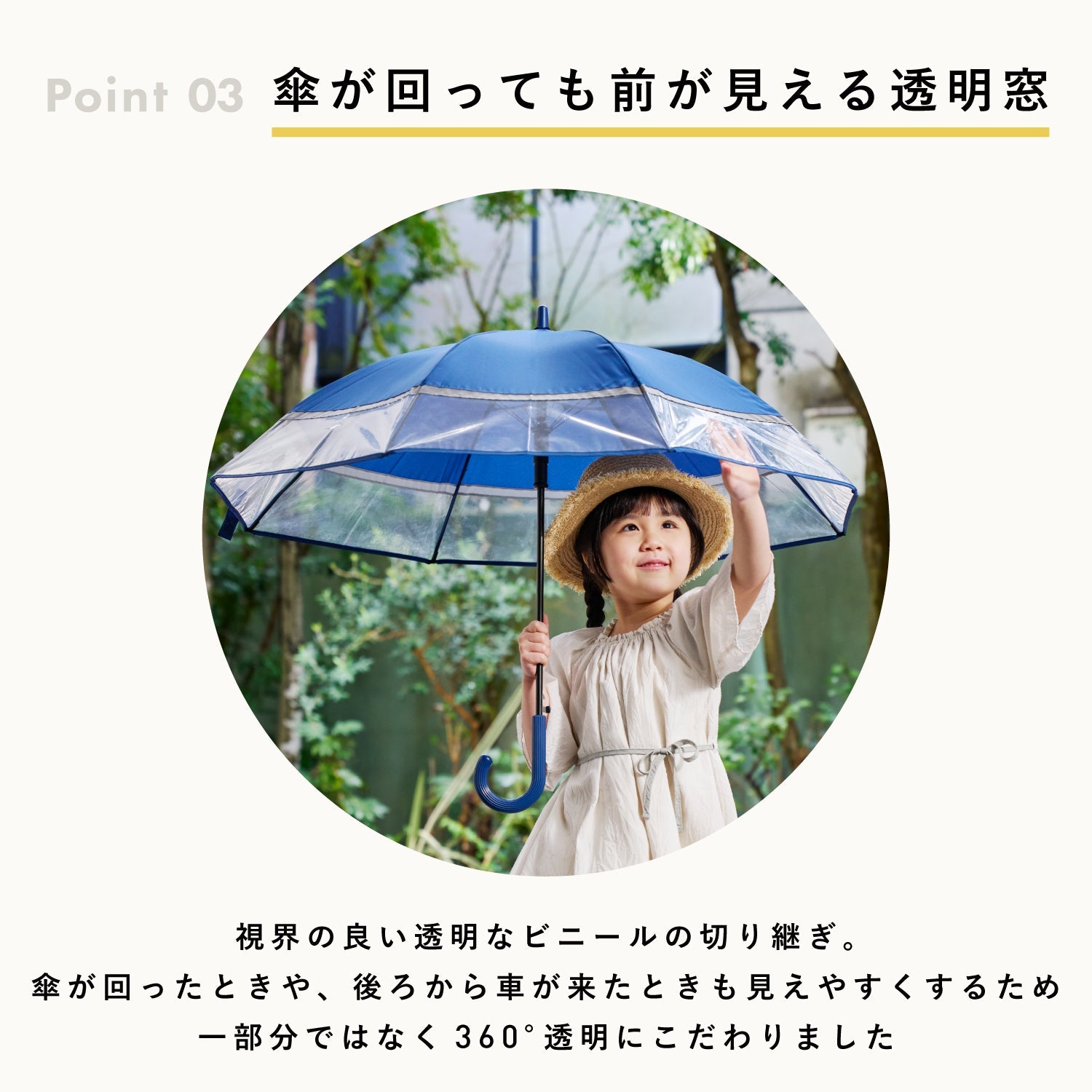 傘｜子供用・反射材・通学｜キッズスピンキャノピー 55cm Waterfront