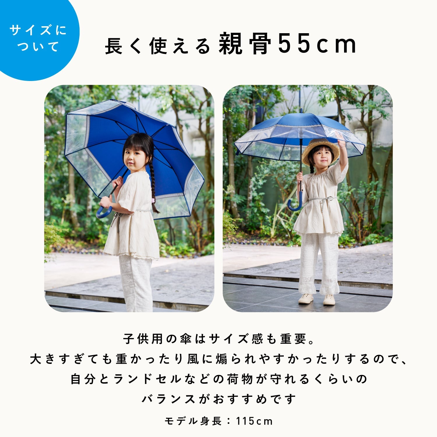 傘｜子供用・反射材・通学｜キッズスピンキャノピー 55cm Waterfront