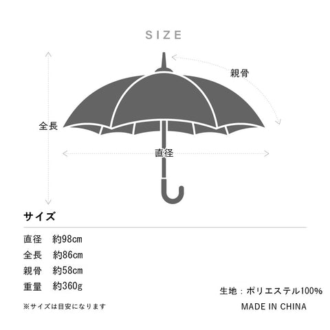 モクット 58cm