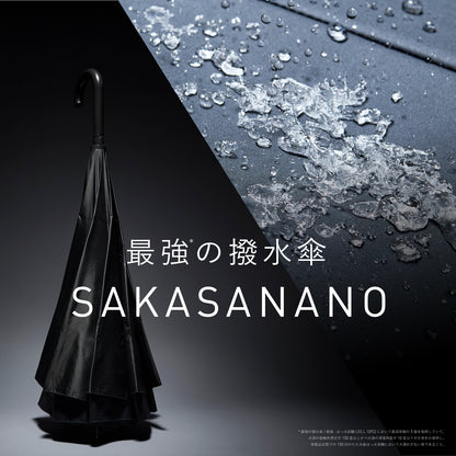 【最強の撥水傘】SAKASANANO 60cm　※予約販売