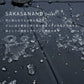 【最強の撥水傘】SAKASANANO 60cm　※予約販売