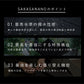 【最強の撥水傘】SAKASANANO 60cm　※予約販売