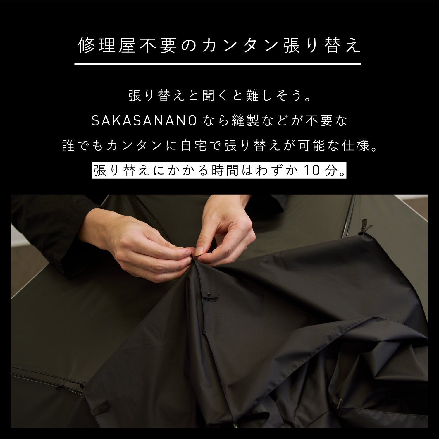 最強の撥水傘 SAKASANANO｜最高等級の撥水性を、逆さ構造と張り替え
