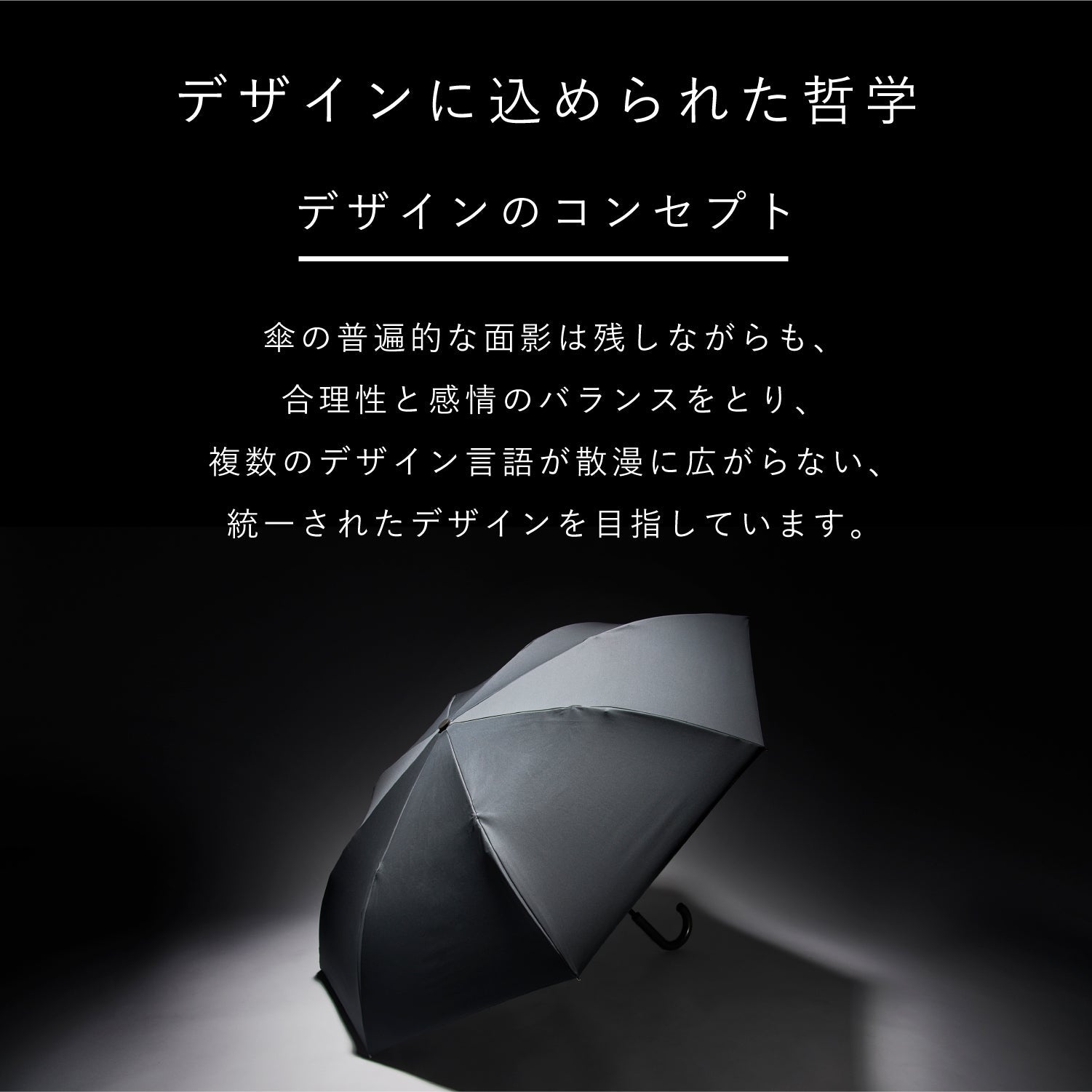 最強の撥水傘 SAKASANANO｜最高等級の撥水性を、逆さ構造と張り替え