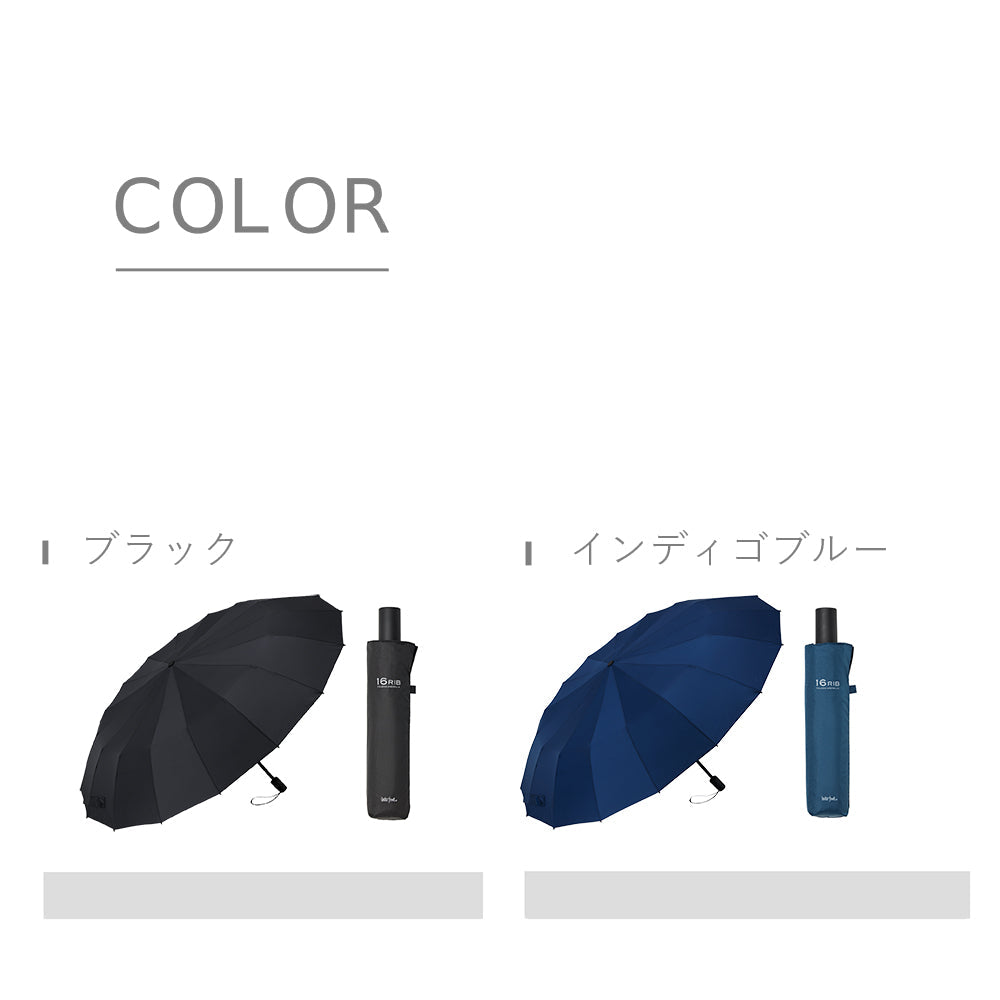 折りたたみ傘｜16本骨・大きい・耐風｜16RIB Folding Umbrella Waterfront