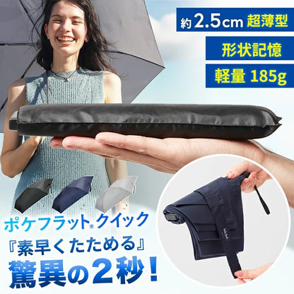 ポケフラット クイック 折 55cm