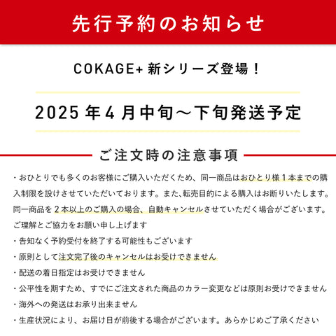 2/21(金)12時予約開始 COKAGE+ ACTIVE 自動開閉 55cm 折